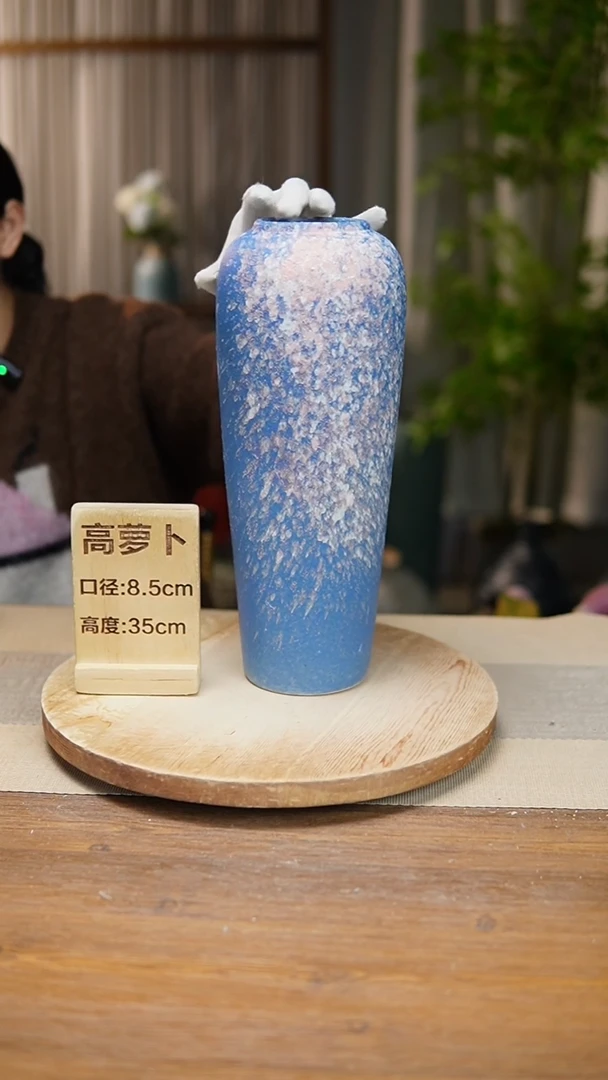 【闪购商品】陶瓷花器高萝卜复古蓝