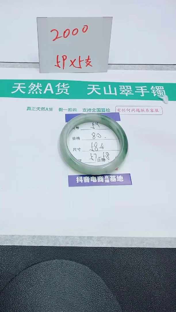 【闪购商品】石英质玉手镯未镶嵌59