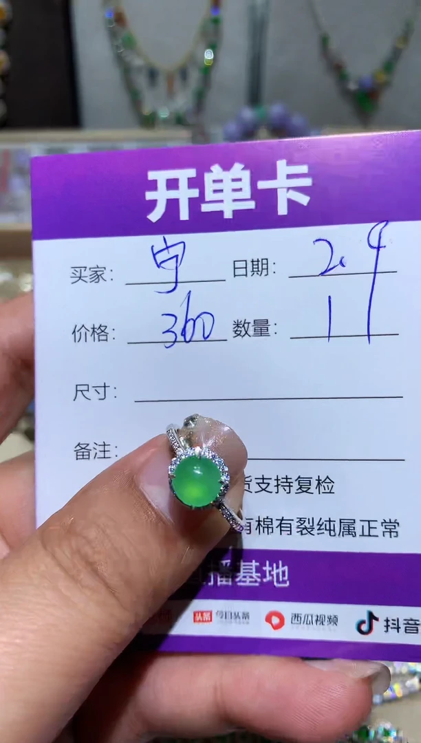 【闪购商品】翡翠耳饰未镶嵌 宁静致远～