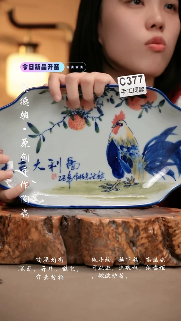 其他C377新十二器瓷器