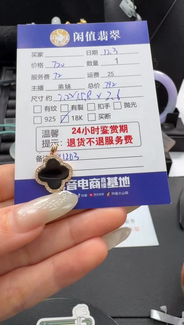 吊坠(不含链)18K金镶嵌翡翠?****宝翡翠吊坠