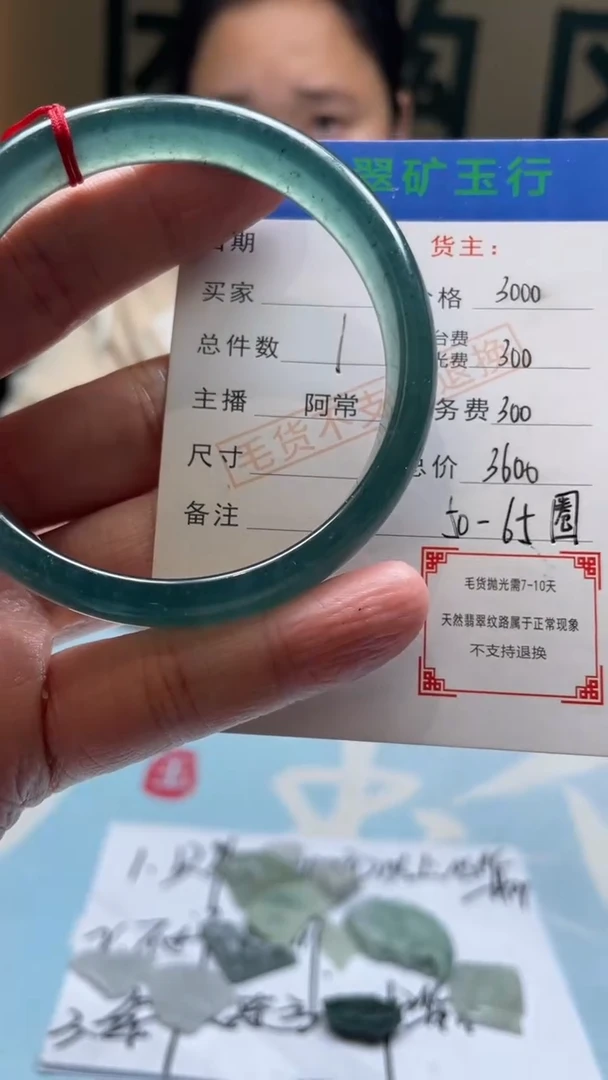 未镶嵌定制翡翠不**舟-毛货-不退不换