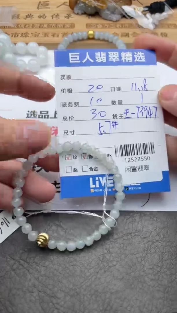 颈饰未镶嵌翡翠珠串多人-12522550