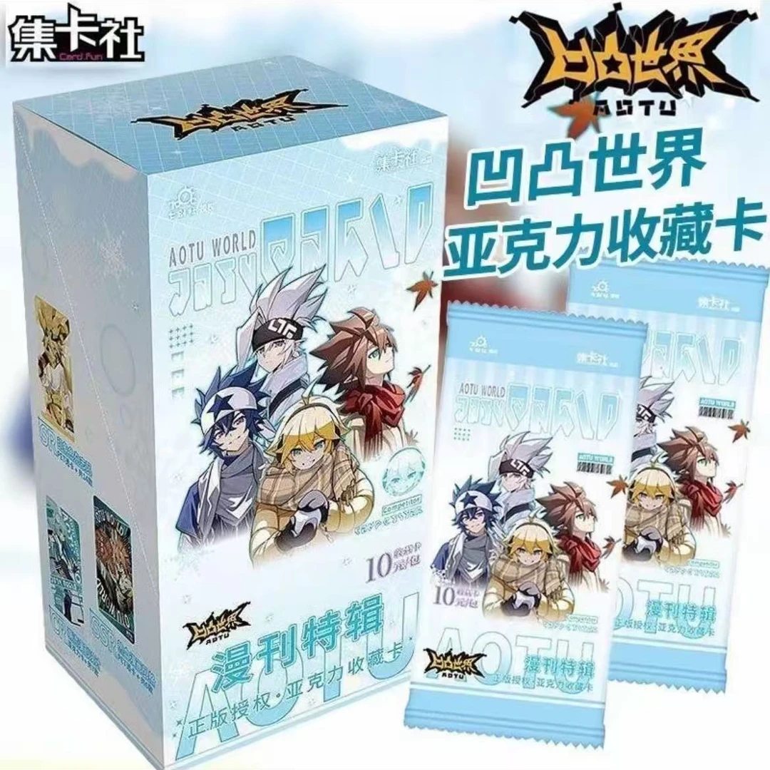 凹凸世界漫刊特辑亚克力收藏卡