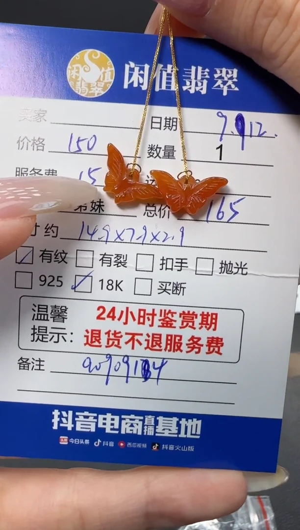 18K金镶嵌翡翠耳饰翡翠耳饰