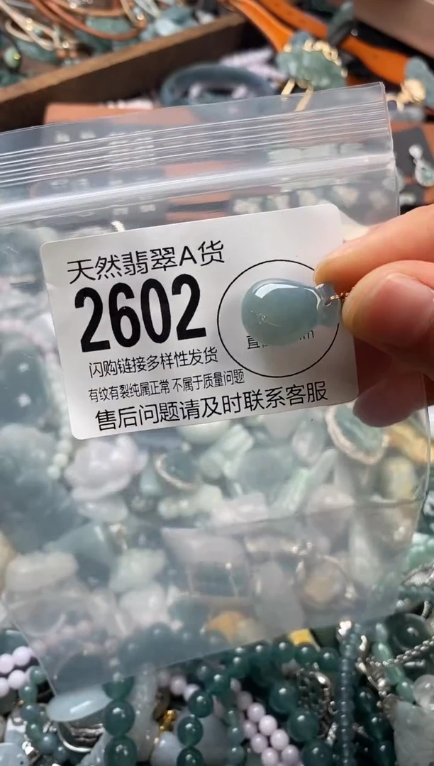 颈饰未镶嵌翡翠翡翠2602