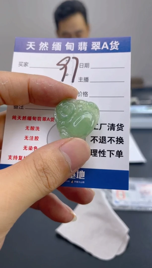 翡翠未镶嵌颈饰天然A货缅甸翡翠  97