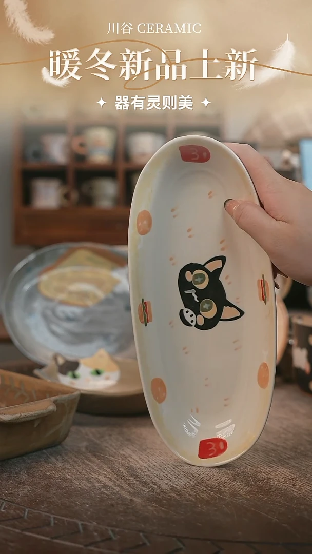 可爱川谷原创陶瓷11.19直播正品