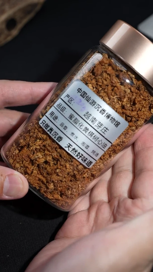 沉香沉香碎屑天然野生