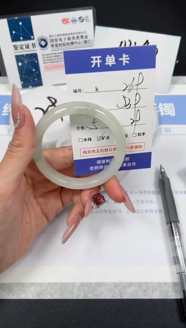 石英质玉手镯未镶嵌K269-54