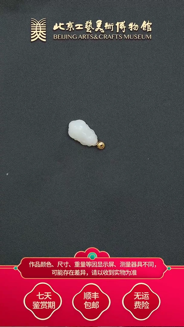 18K金镶嵌和田玉挂件B0911GMD372（多样性发货）镶嵌貔貅吊坠