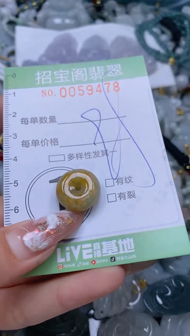 【闪购商品】翡翠颈饰未镶嵌闪购0059478