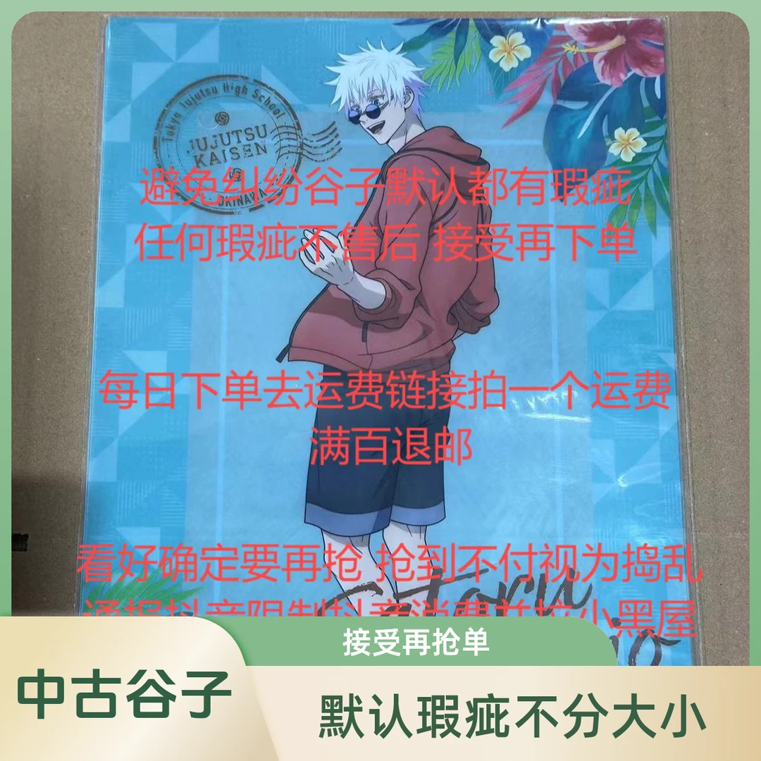 小Y 2-7 拍单 默认瑕疵下单表示接受 日谷周边徽章吧唧文件袋