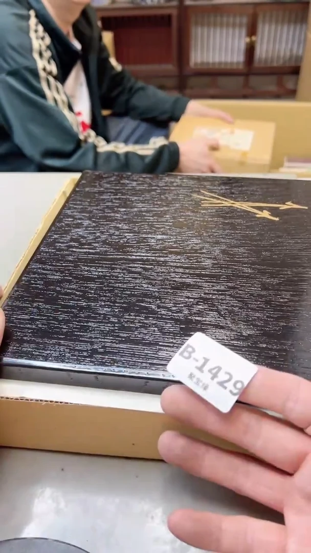 【闪购商品】瓷片1429聚宝缘二号店