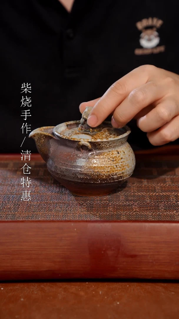 陶瓷奢瓷/瑞寅柴烧茶器（宝瓶）719
