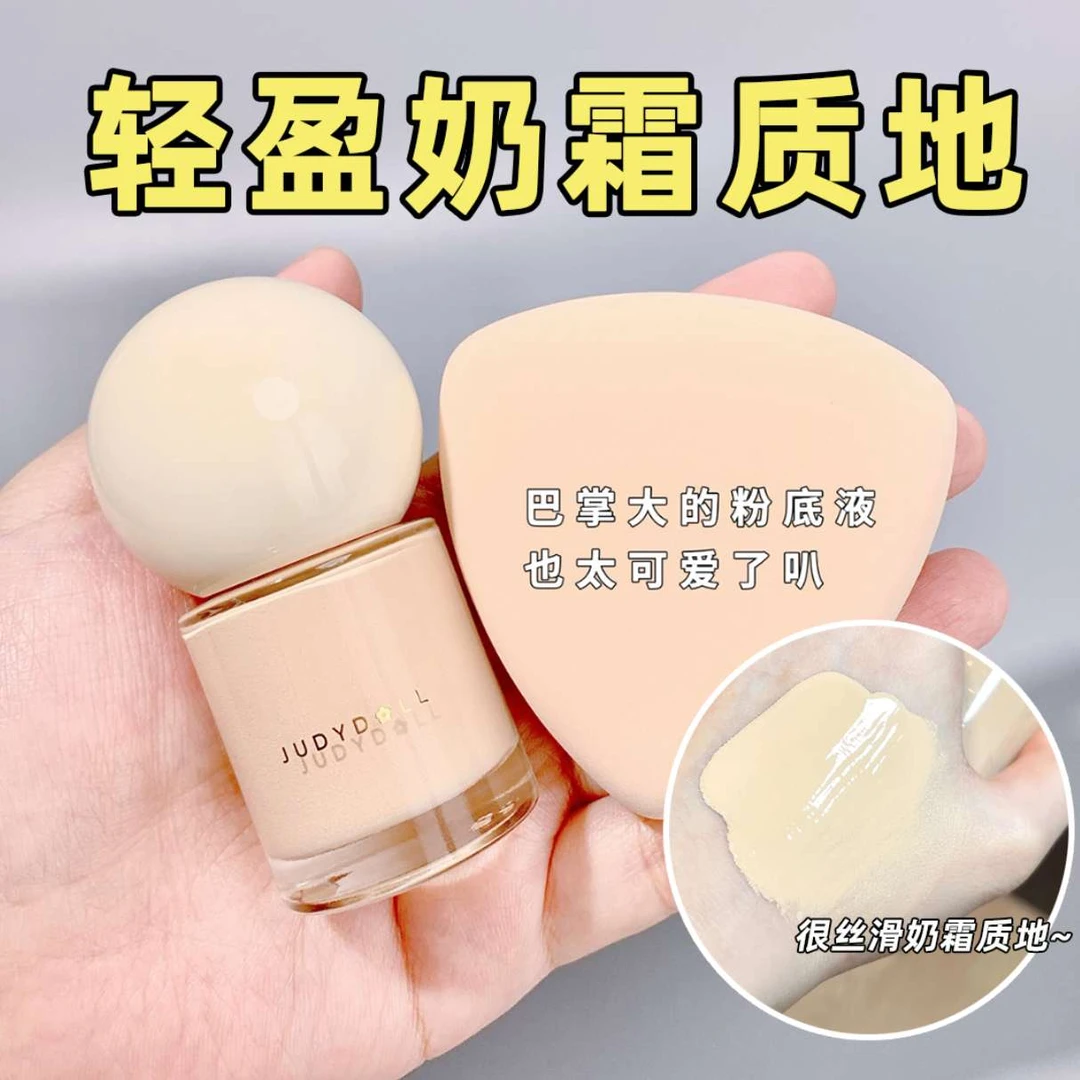 橘朵粉底液面不改色粉霜遮瑕持妆不脱妆不卡粉防水油皮品牌推荐