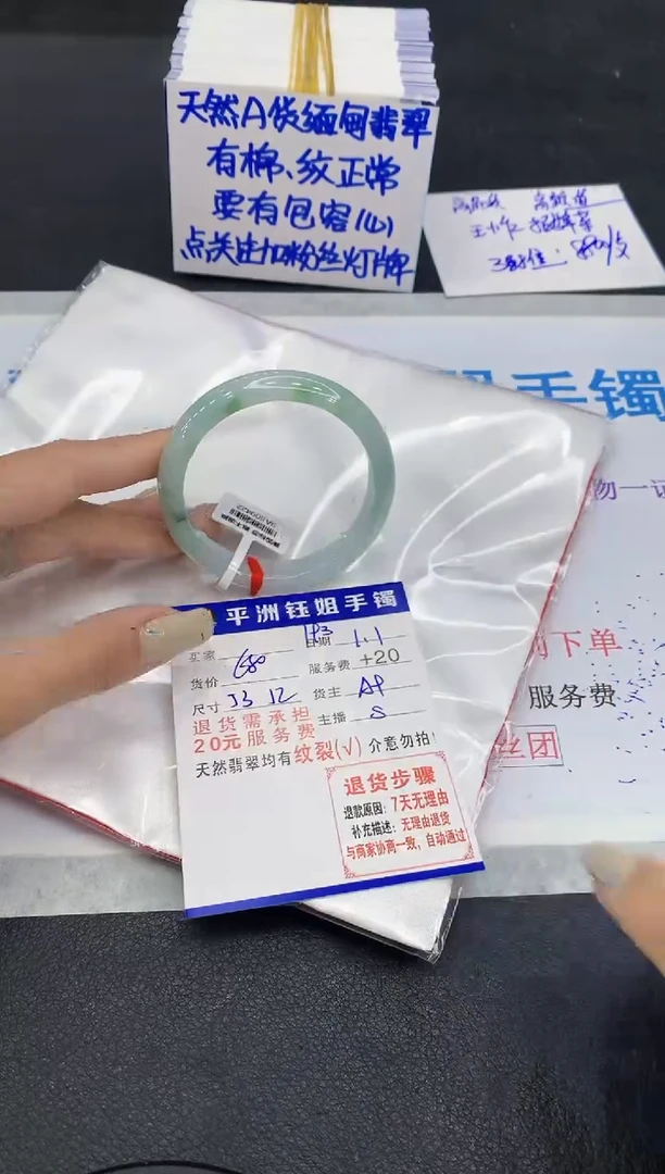 未镶嵌手镯翡翠1