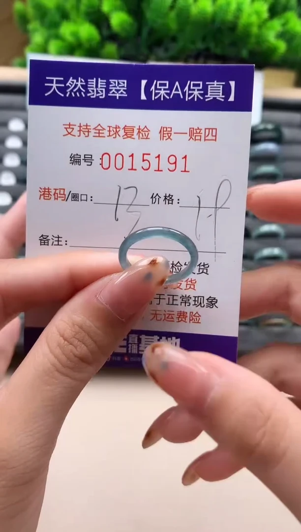 未镶嵌戒指翡翠天然  15191
