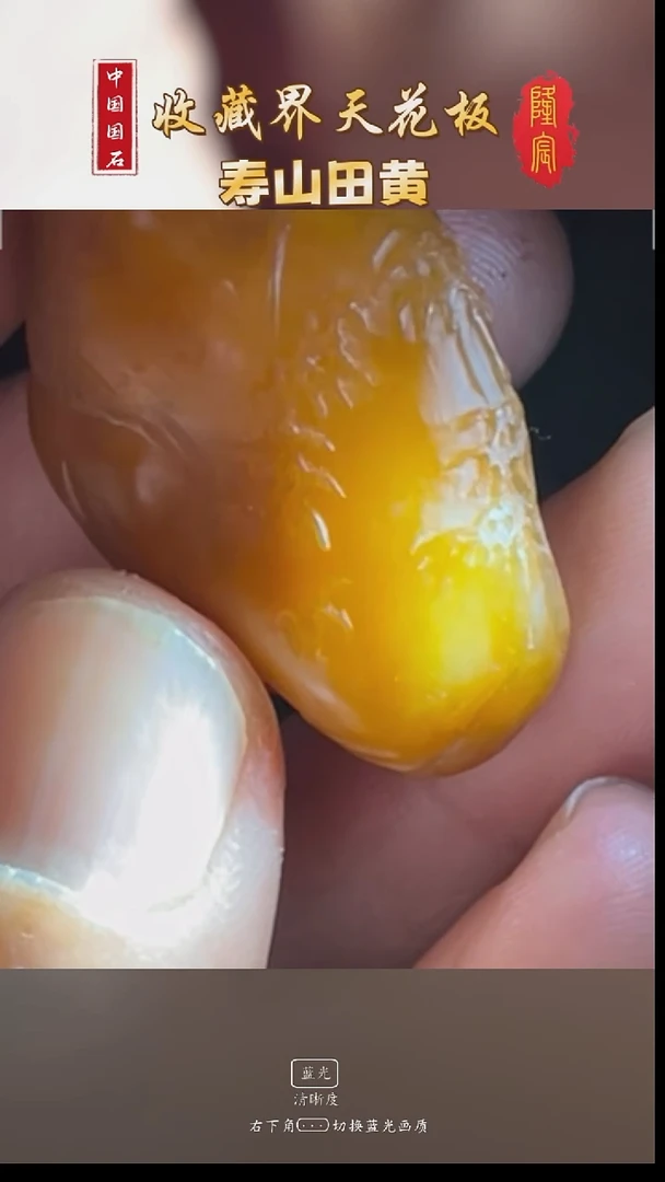 田黄石茗*寿山田黄石雅聚摆件