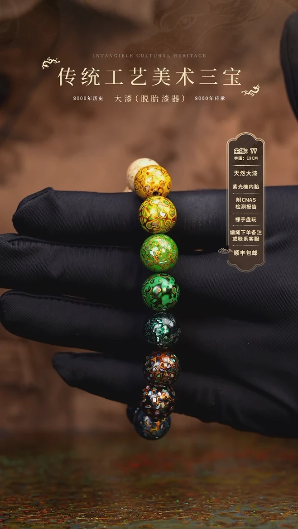 【闪购商品】大漆/犀皮/1.2*16   786