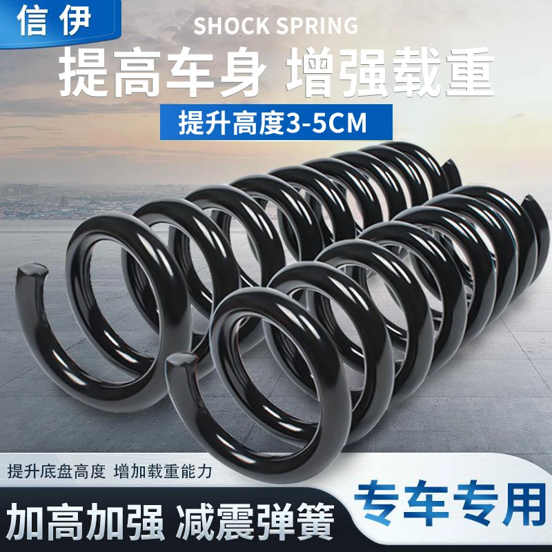 适用江铃福顺特顺前后加强加高加粗减震器弹簧提高底盘增大载重