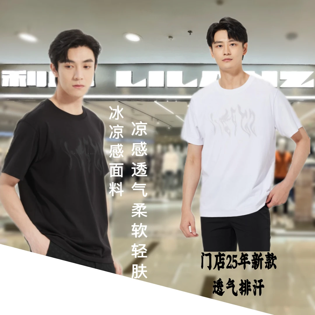 利郎夏季休闲时尚短袖T恤男款简约百搭透气速干休闲T恤高级感男装