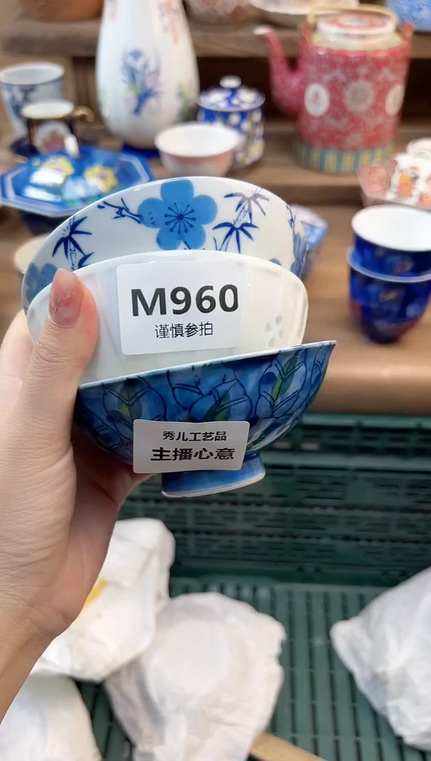 瓷片一**过    960