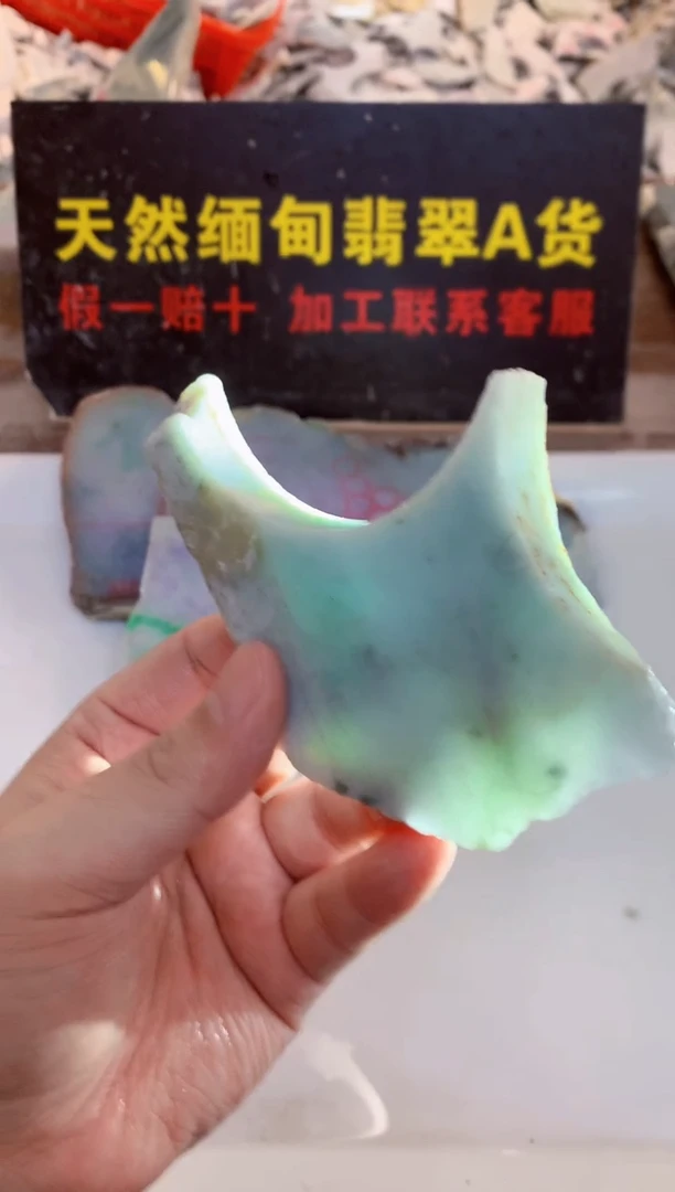 裸石翡翠用****00东0翡翠珠宝238