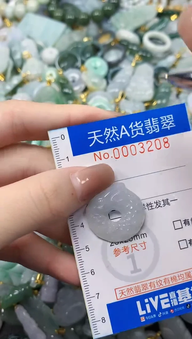 颈饰未镶嵌翡翠净货挂件-3208