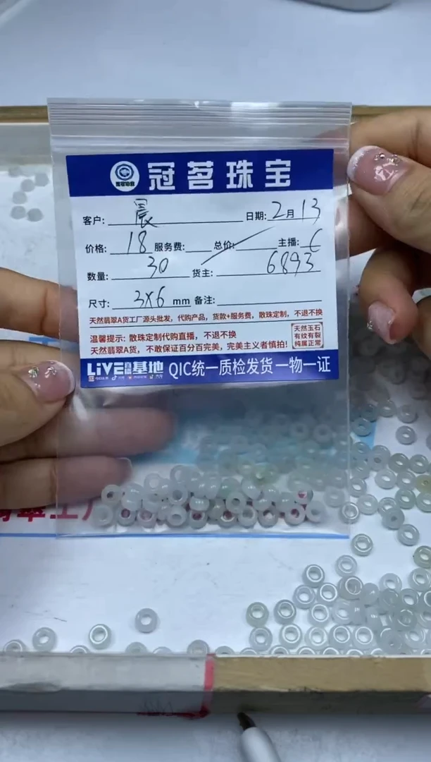 【闪购商品】翡翠手饰未镶嵌翡翠 大孔珠3*6mm