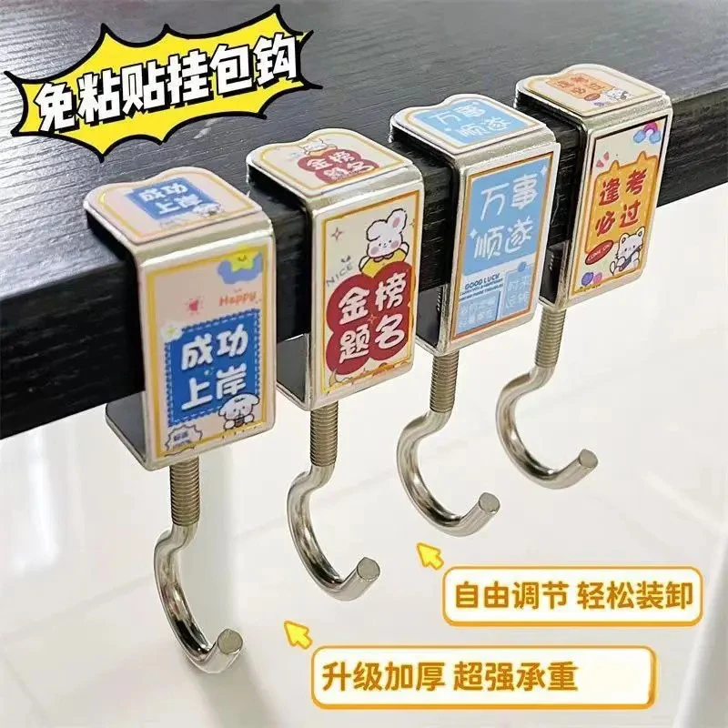 【校长推荐】免打孔书包挂钩教室课桌宿舍金属防锈不伤桌固定悬挂钩