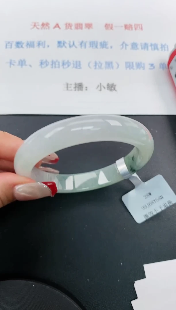 【闪购商品】翡翠手镯未镶嵌天然A货翡翠未镶嵌0029940