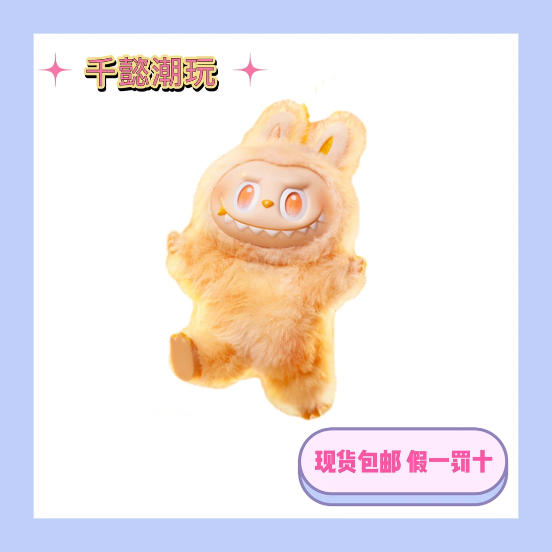 前方高能系列-搪胶毛绒挂件盲盒玩法3.0