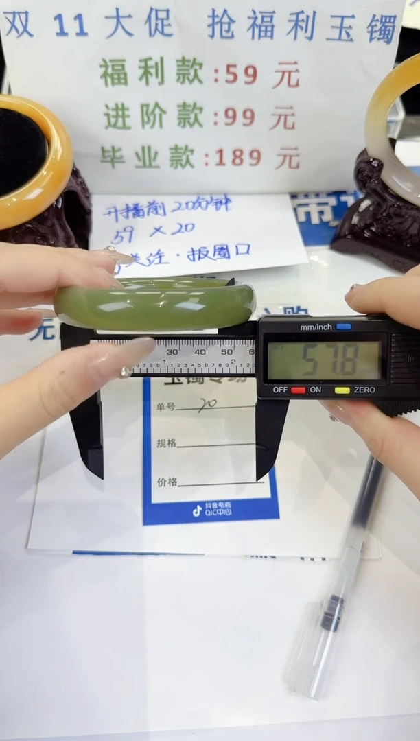 未镶嵌手镯石英质玉20