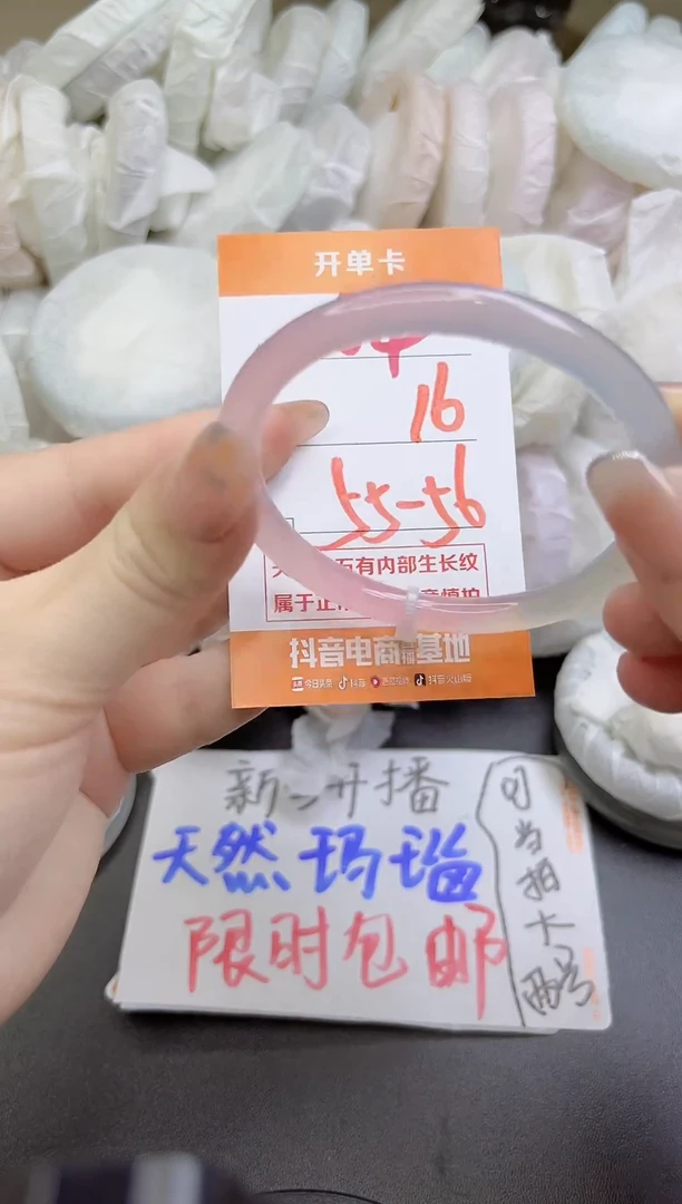 手镯玛瑙/玉髓未镶嵌64
