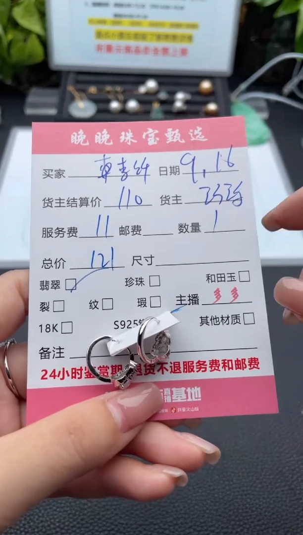 银S925镶嵌翡翠耳饰李*纤耳饰