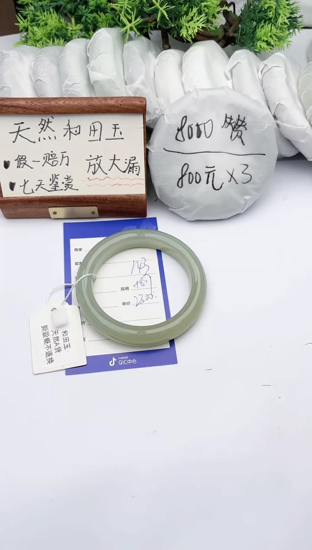 【闪购商品】和田玉手镯未镶嵌碧玉轩143