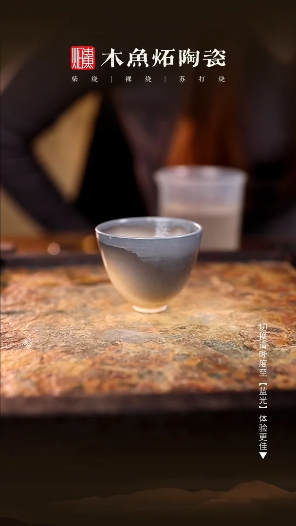 3406木鱼炻纯手工茶器T