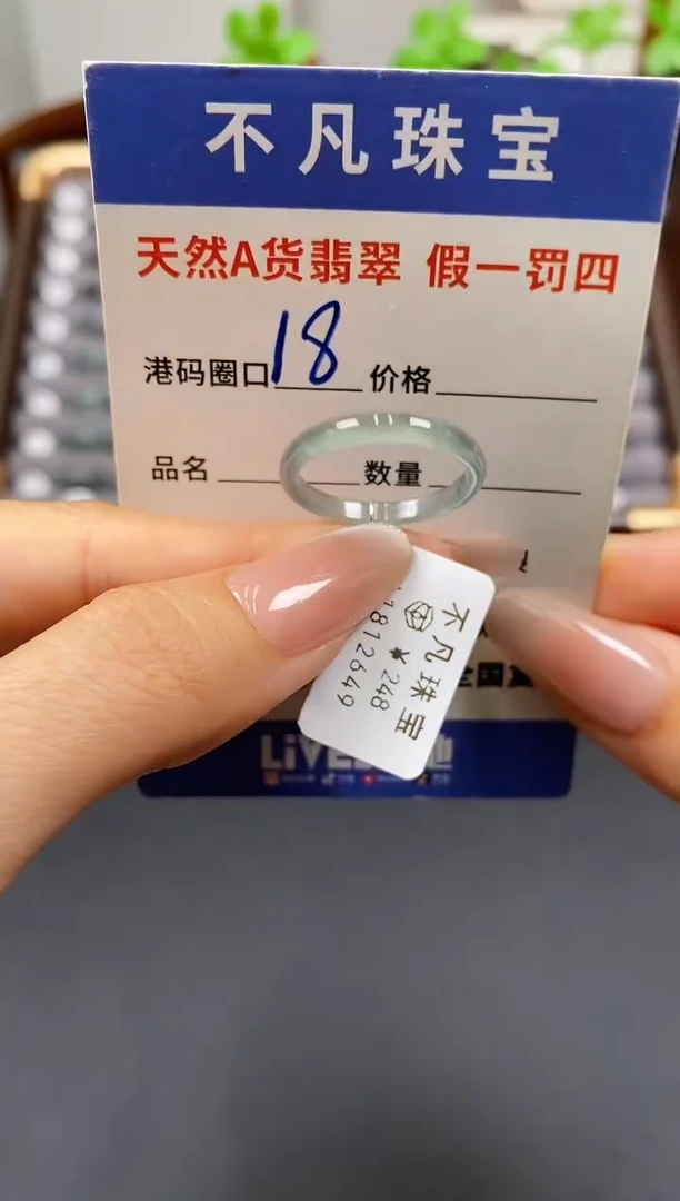 未镶嵌戒指翡翠天然A货翡翠12649