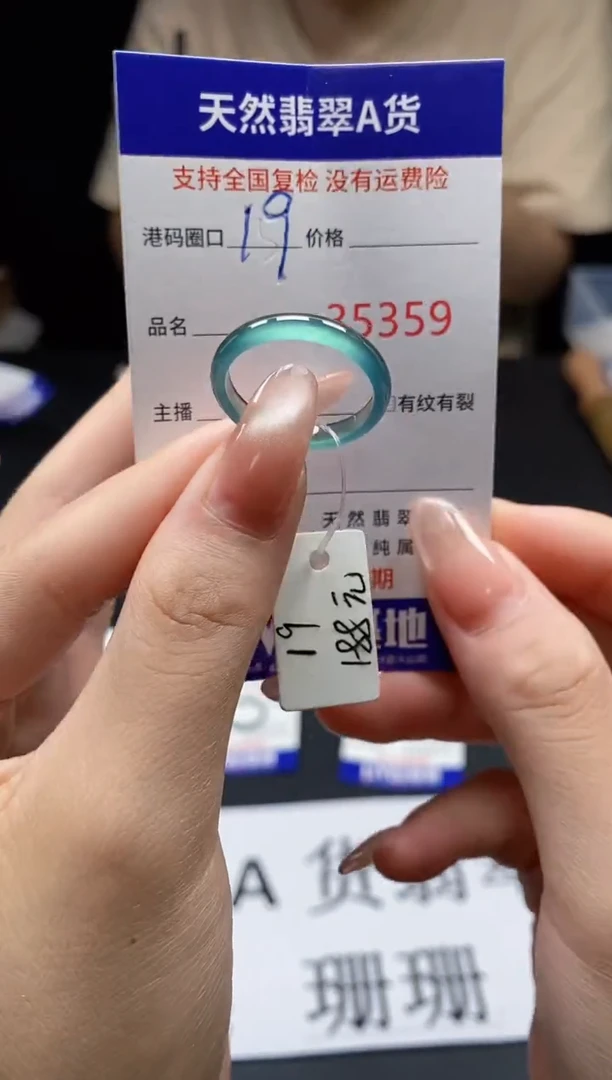 翡翠戒指未镶嵌天然翡翠戒圈5359