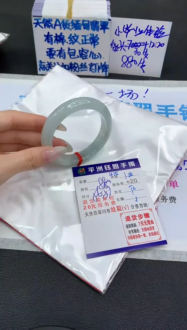 【闪购商品】翡翠手镯未镶嵌11111111111