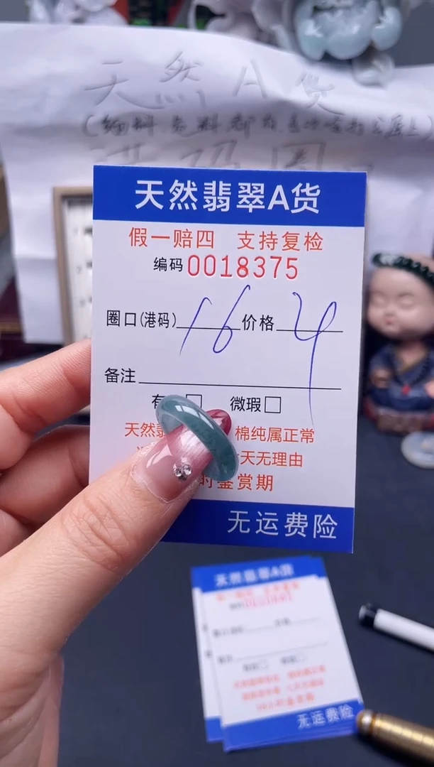 【闪购商品】翡翠戒指未镶嵌16*18375--