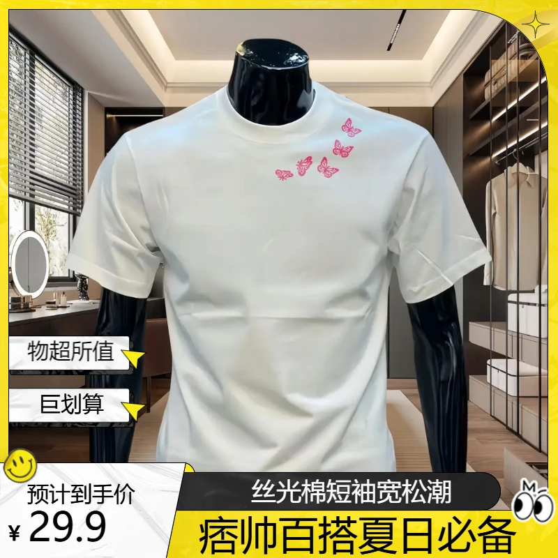 100%丝光棉男士短袖T恤ins夏季潮牌痞帅百搭男装宽松半袖男士短袖