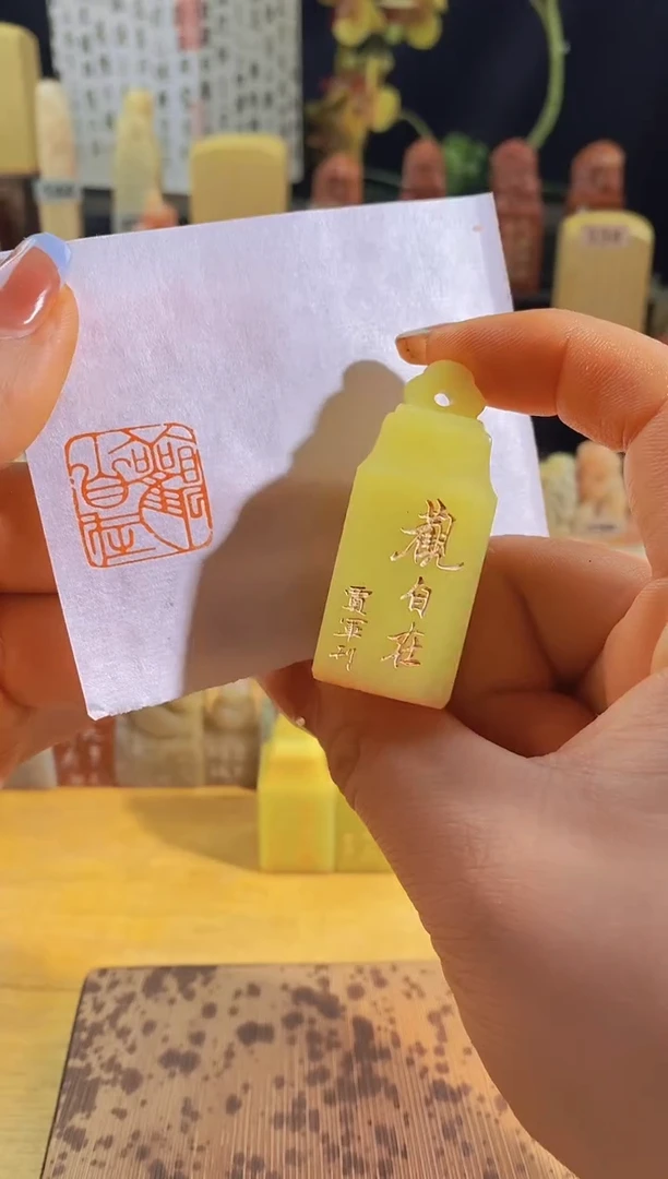 昌化石印石观自在2*2有库存-0796