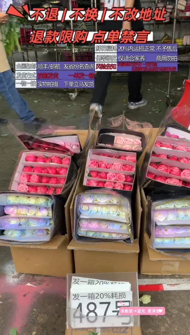 487号♥含20%耗损发一箱