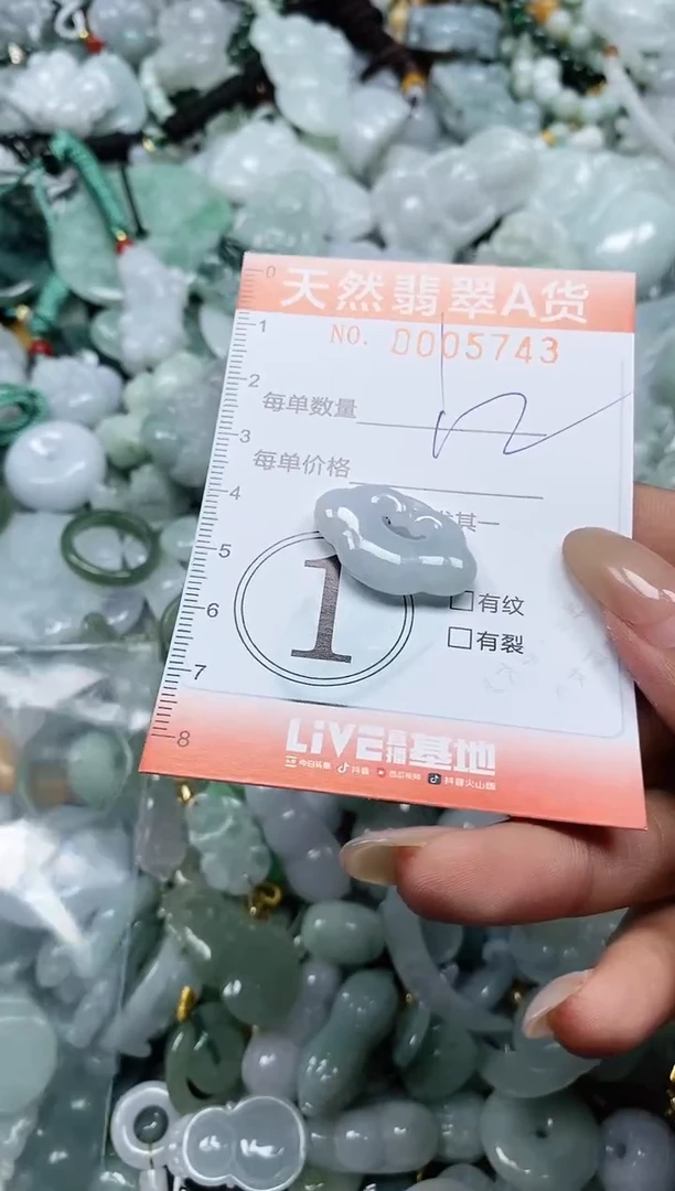 翡翠未镶嵌颈饰闪购0005743