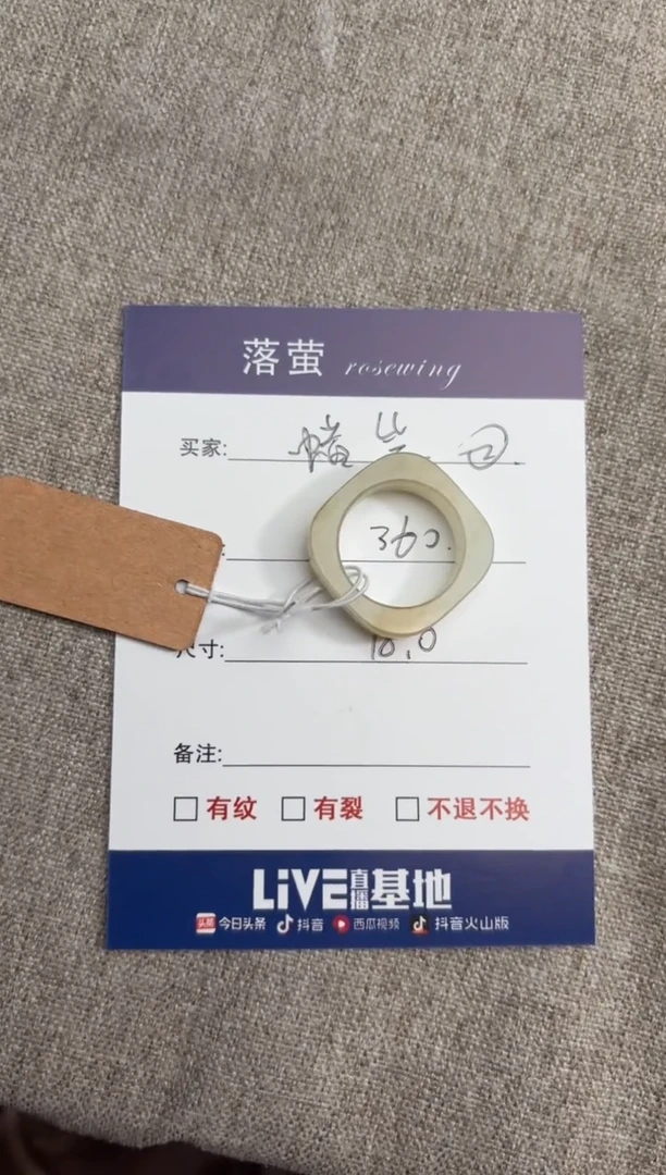 【闪购商品】和田玉（糖玉）戒指未镶嵌1
