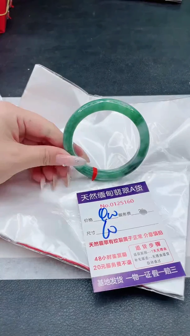 翡翠手镯未镶嵌400.000000