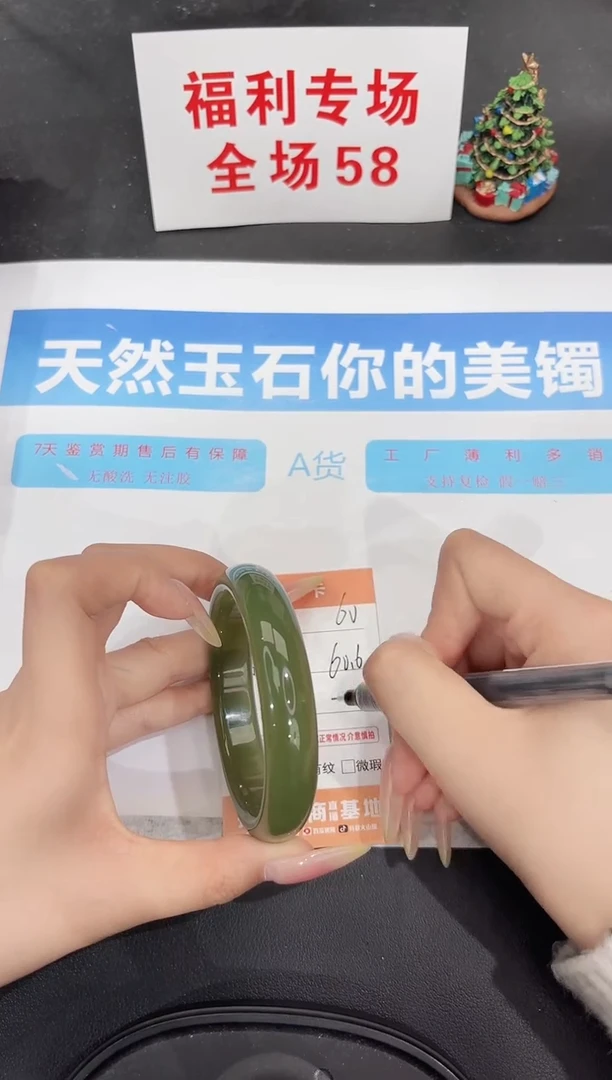 未镶嵌手镯石英质玉60-60.6