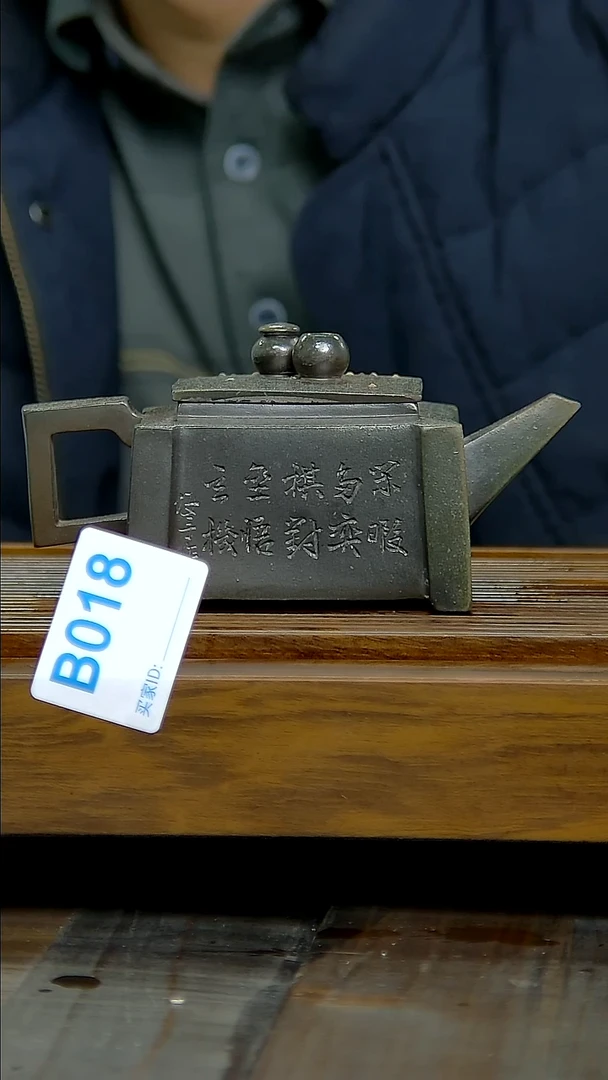坭兴陶贵台龙窑B018